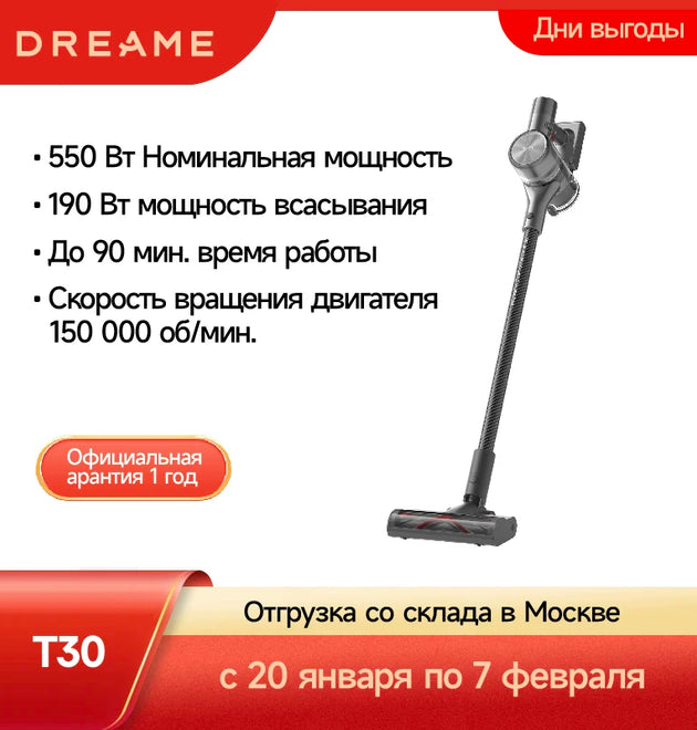 Dreame T30 Cordless Vacuum Cleaners for Home, 550W 27KPa 190AW Smart Auto-adjustment Suction 90mins Runtime